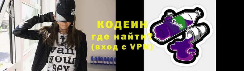 Codein Purple Drank  Демидов 