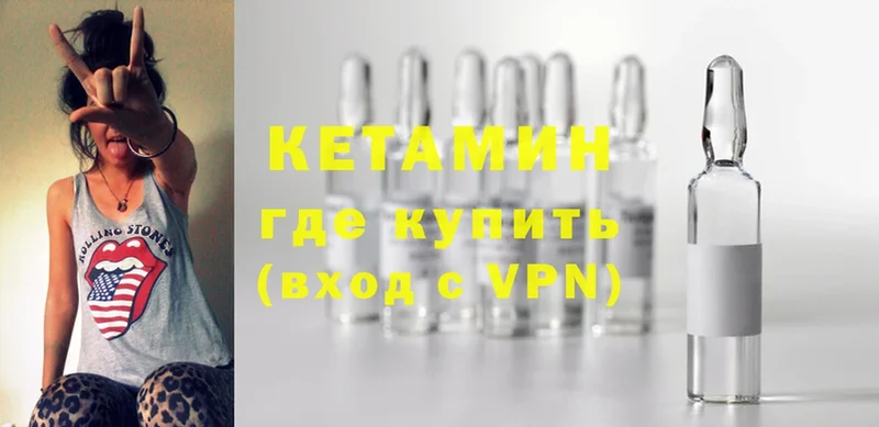 КЕТАМИН ketamine Демидов